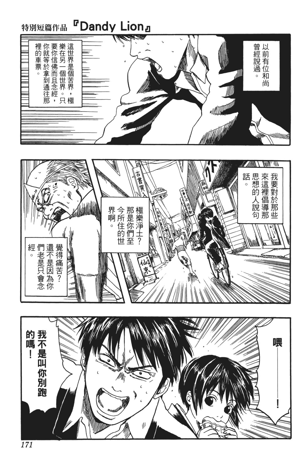 第168页
