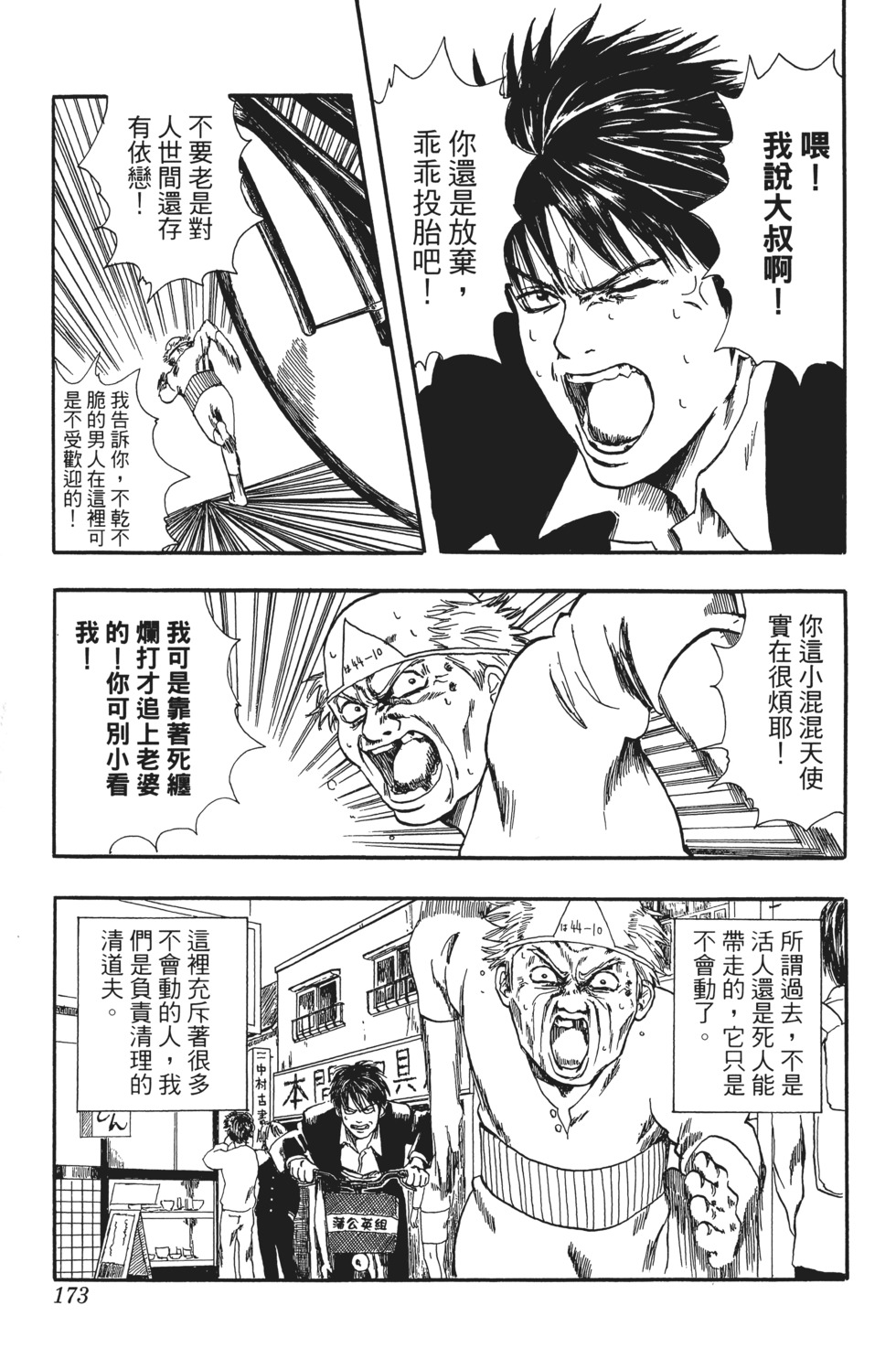 第170页