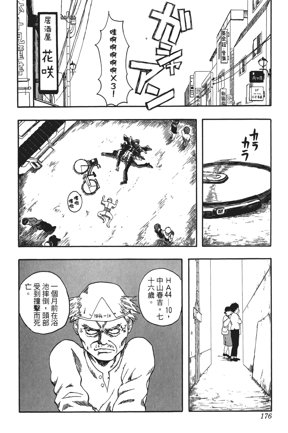 第173页