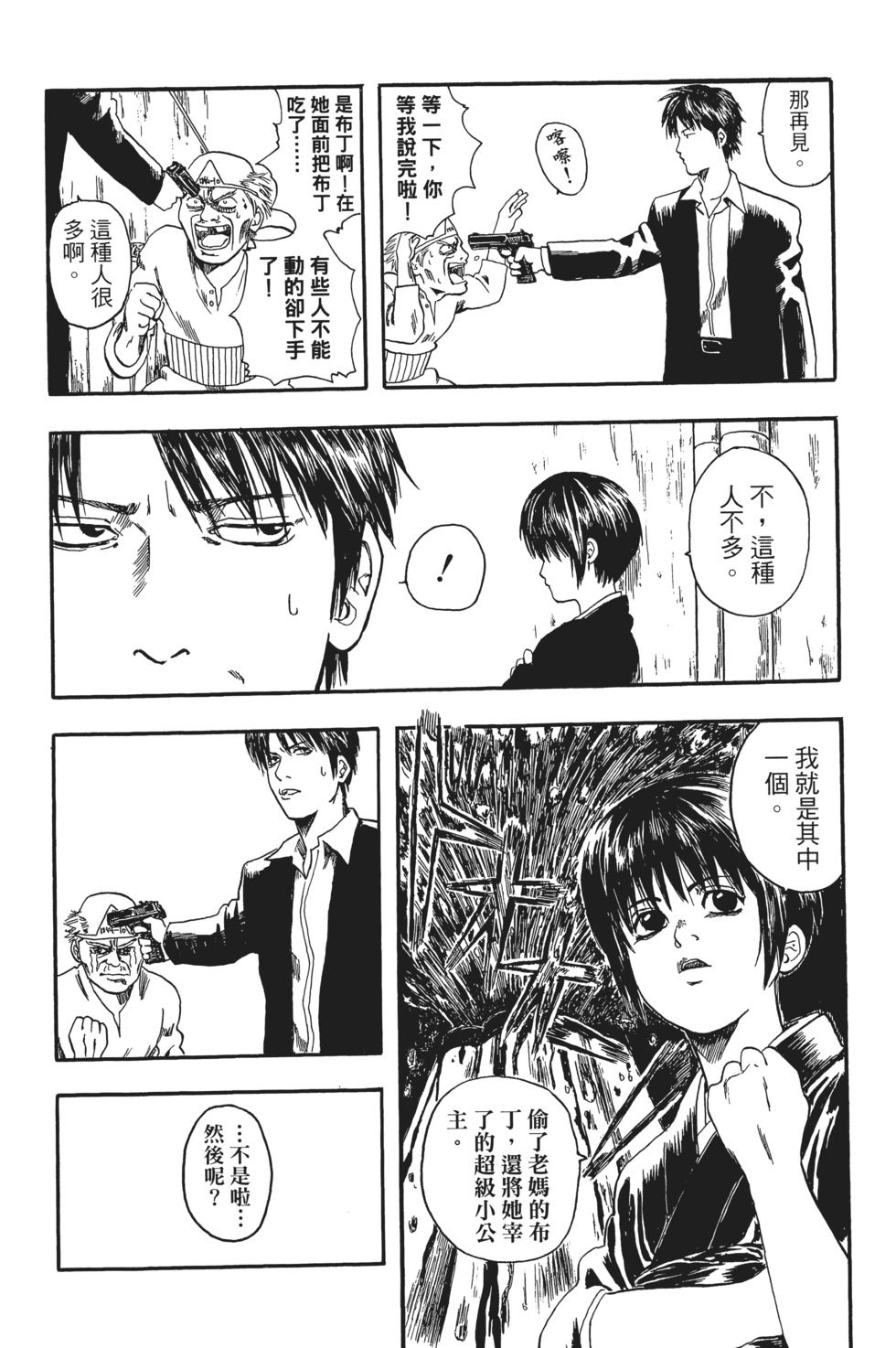 第177页