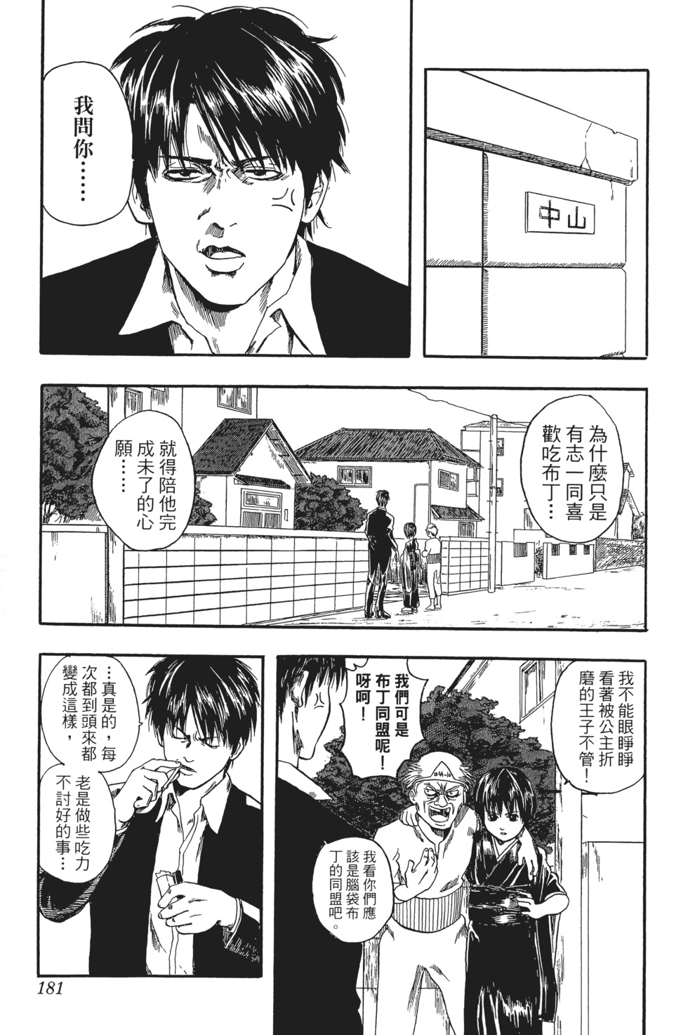 第178页