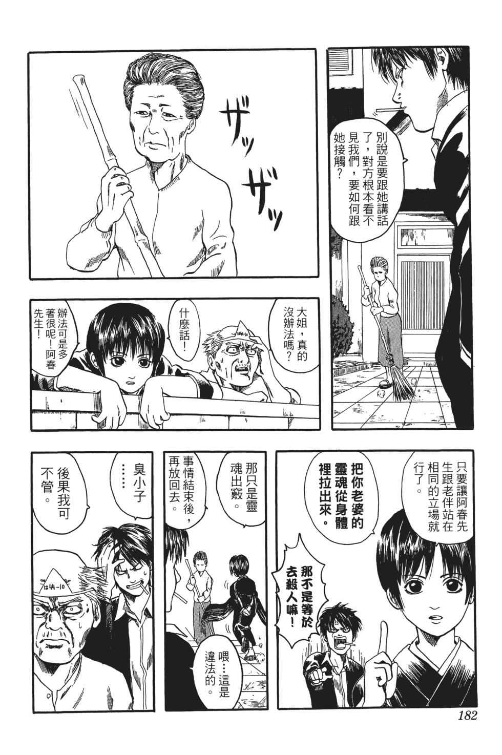 第179页