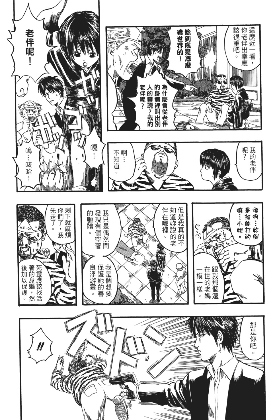 第181页