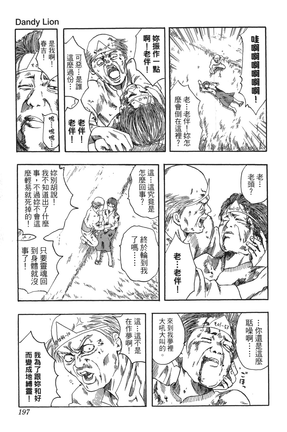第194页