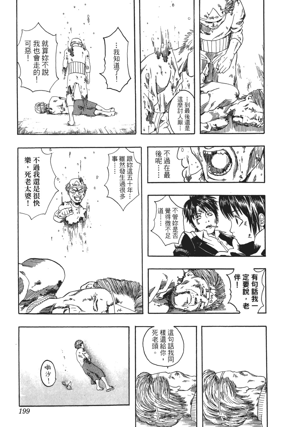 第196页