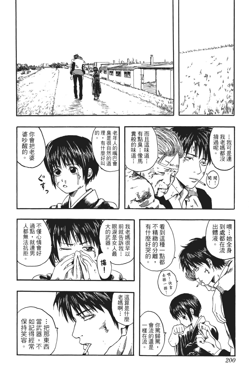 第197页