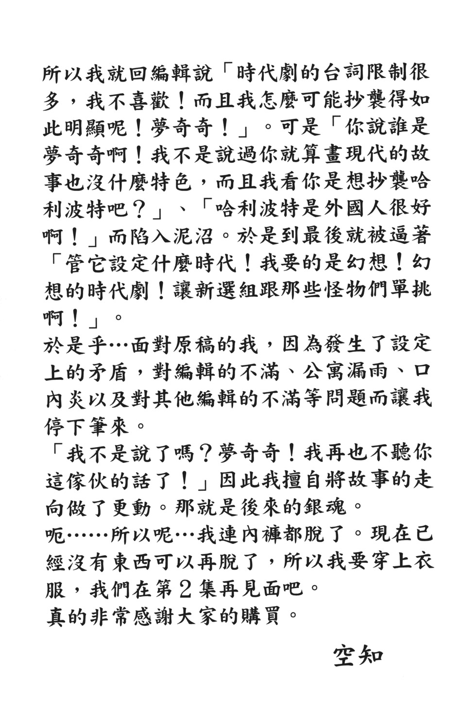 第202页