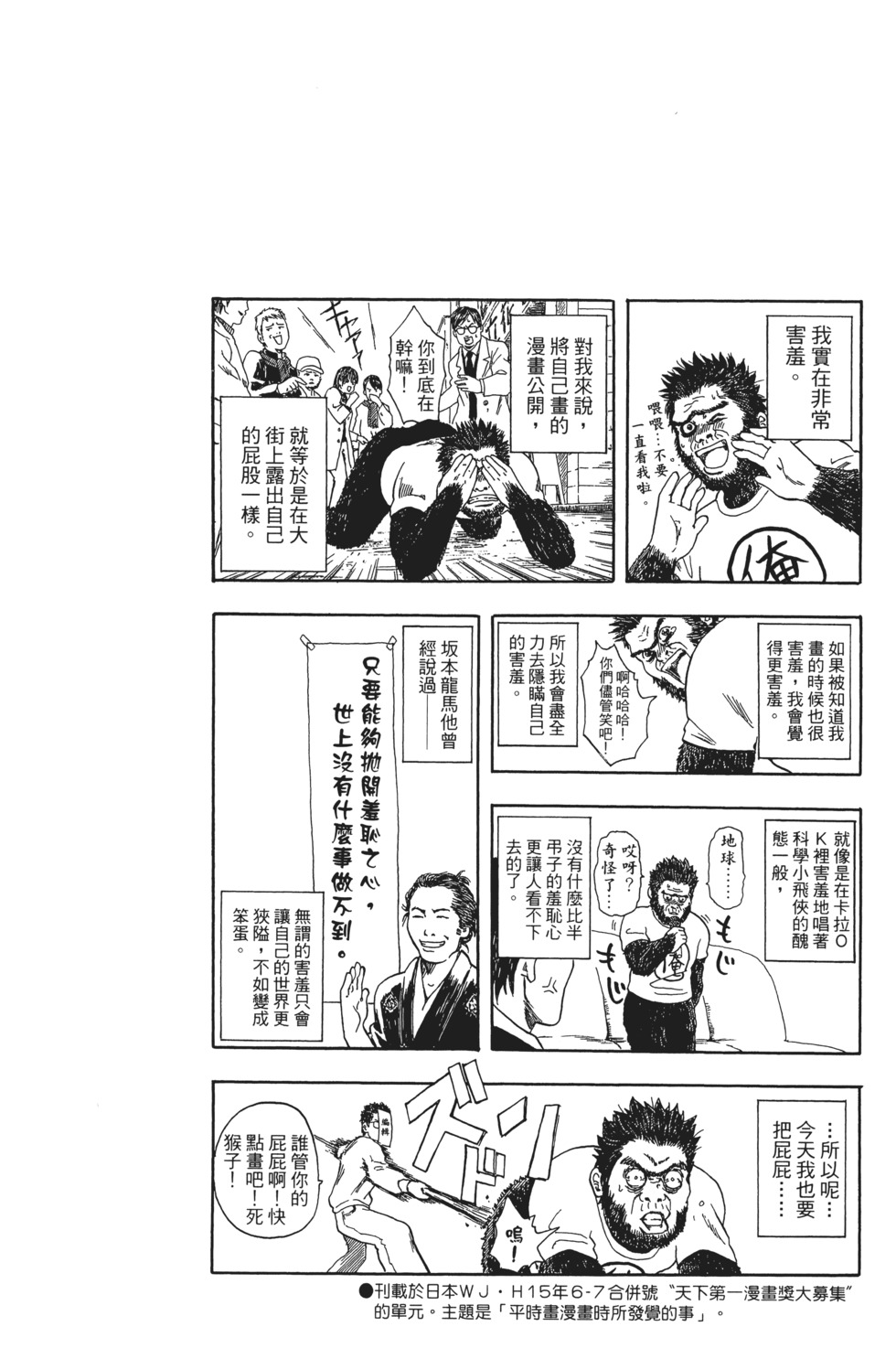 第67页