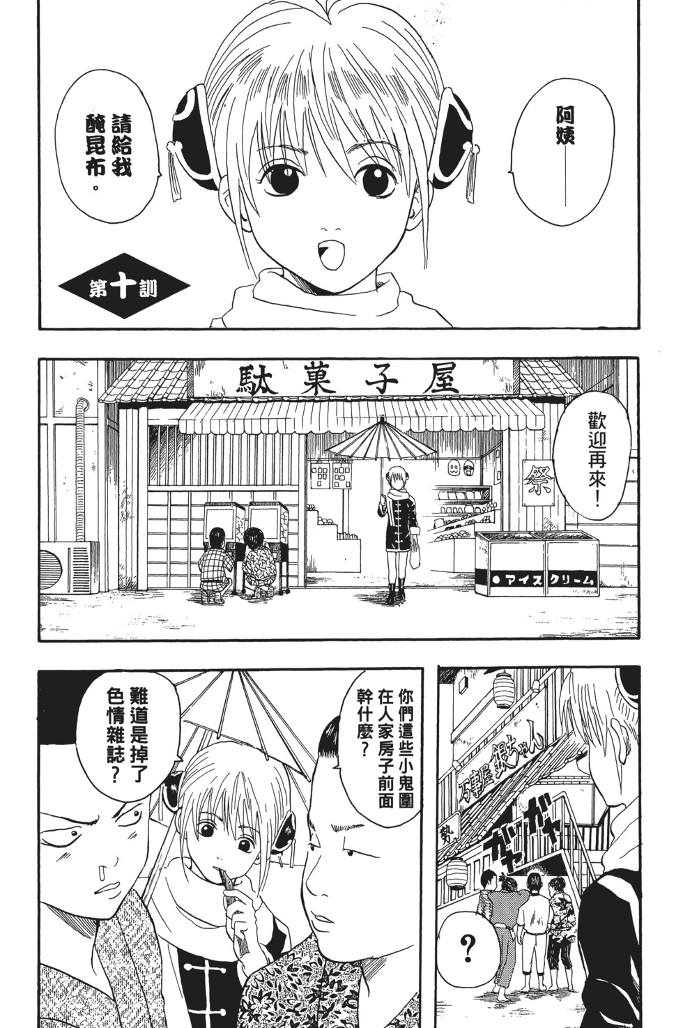 第68页