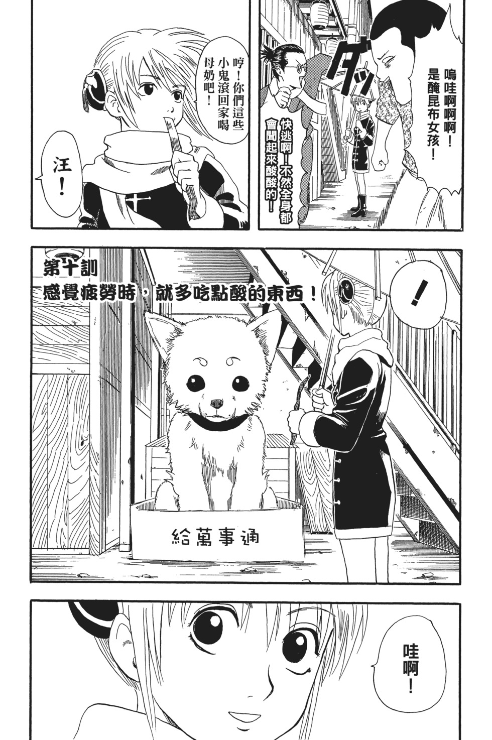 第69页