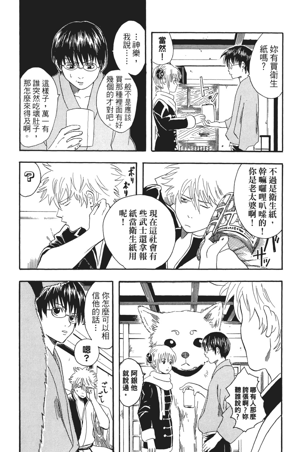 第71页