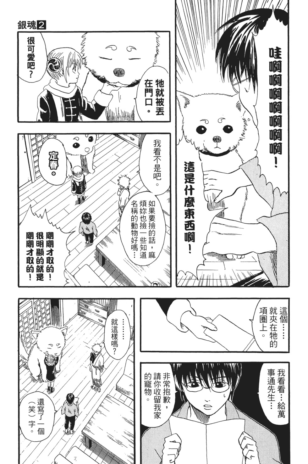 第72页