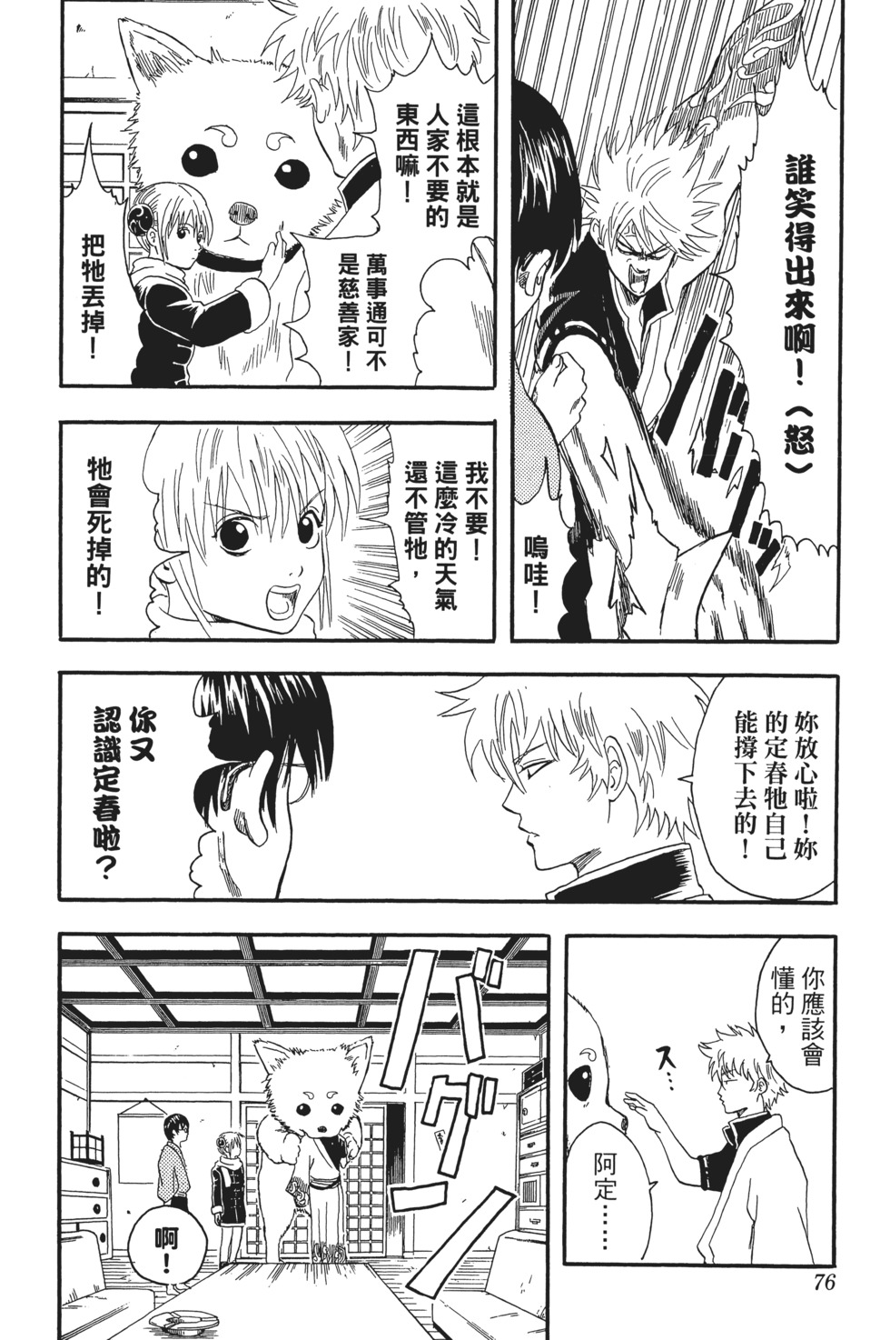 第73页