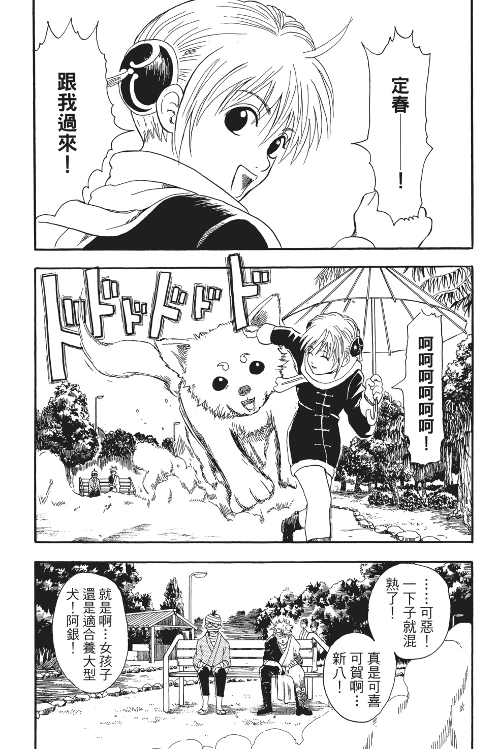 第74页