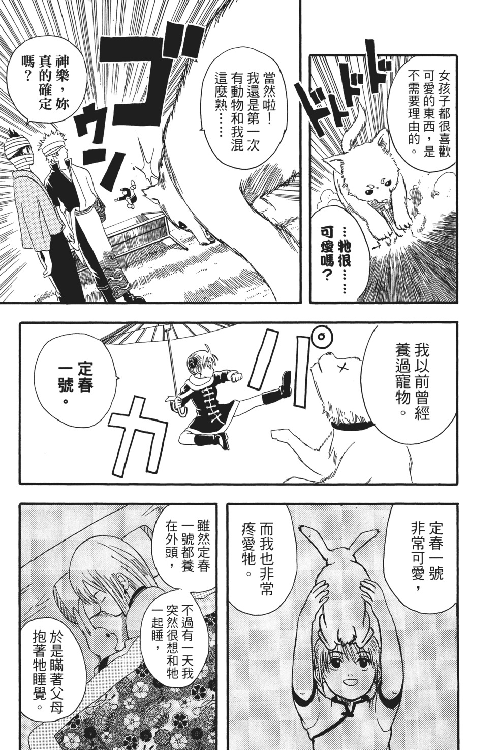 第76页
