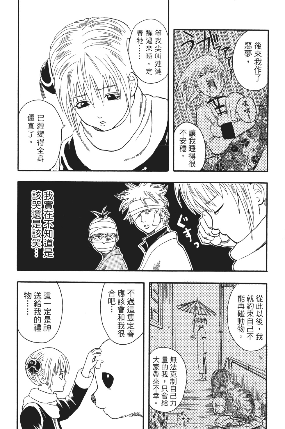 第77页