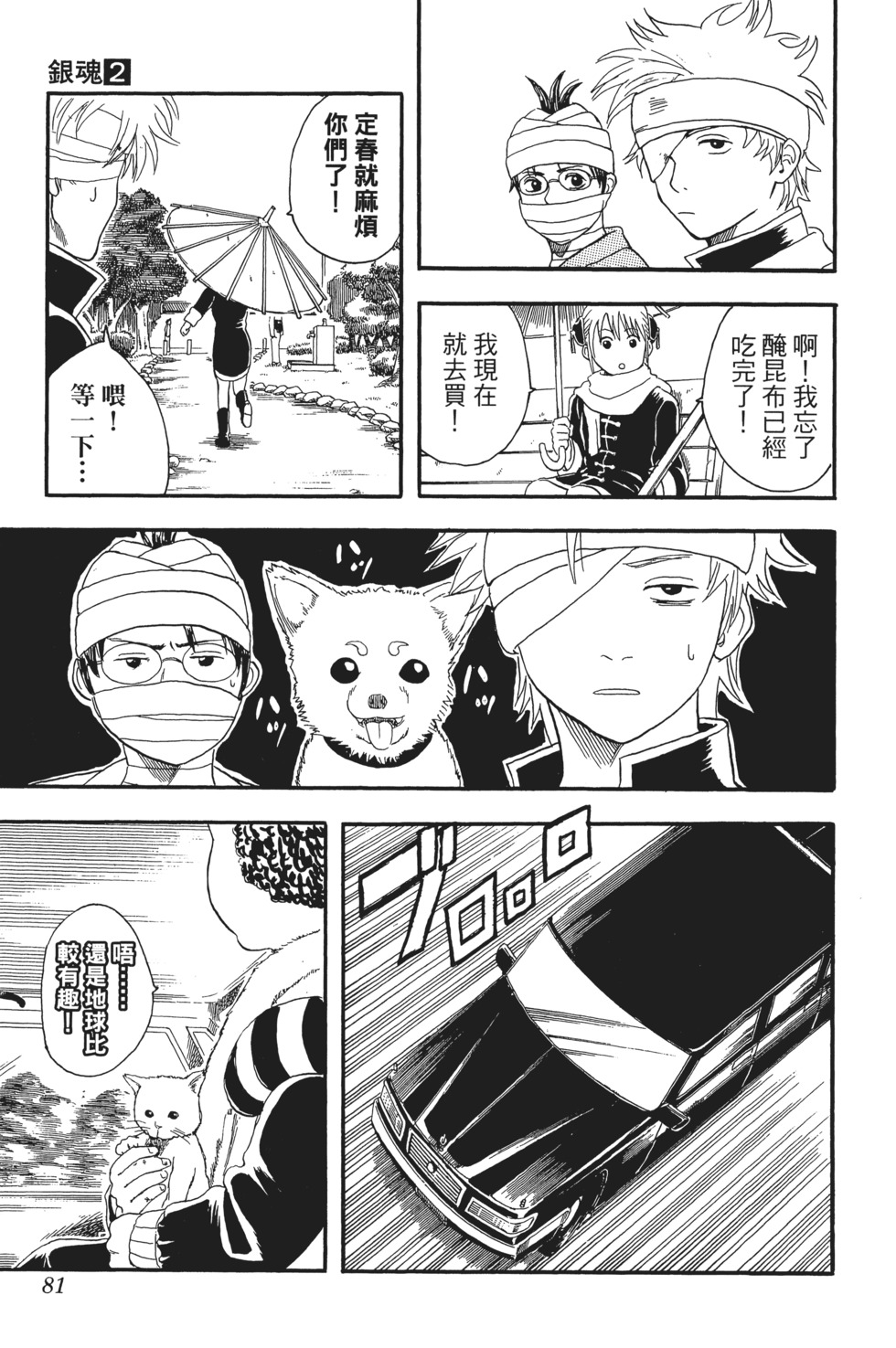 第78页
