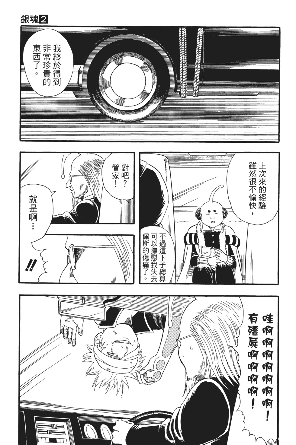 第82页