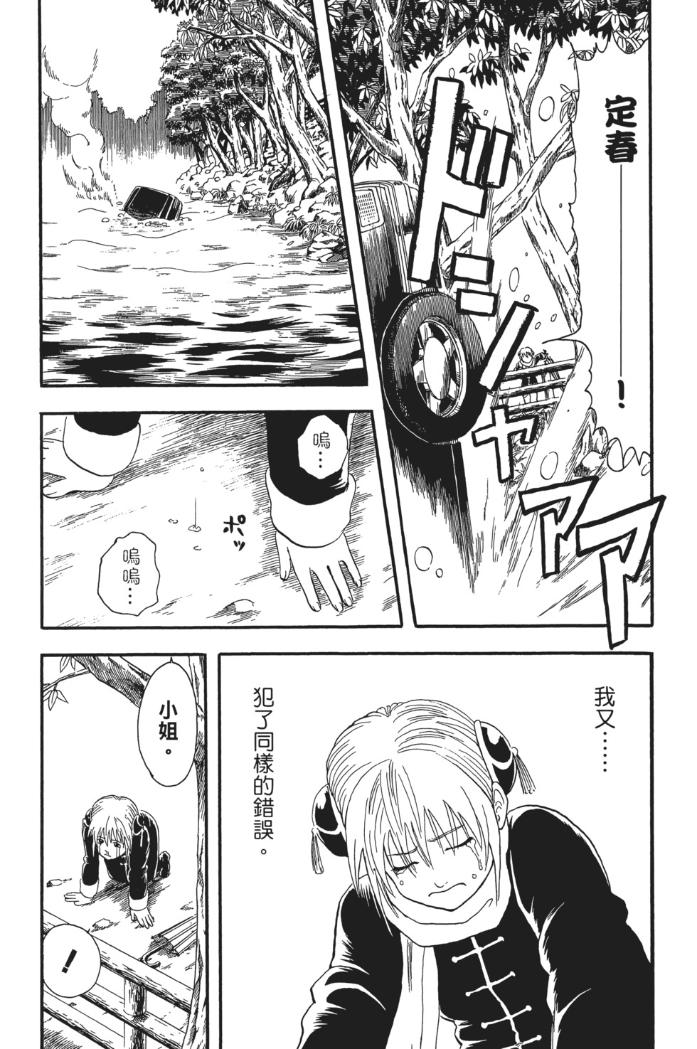 第86页