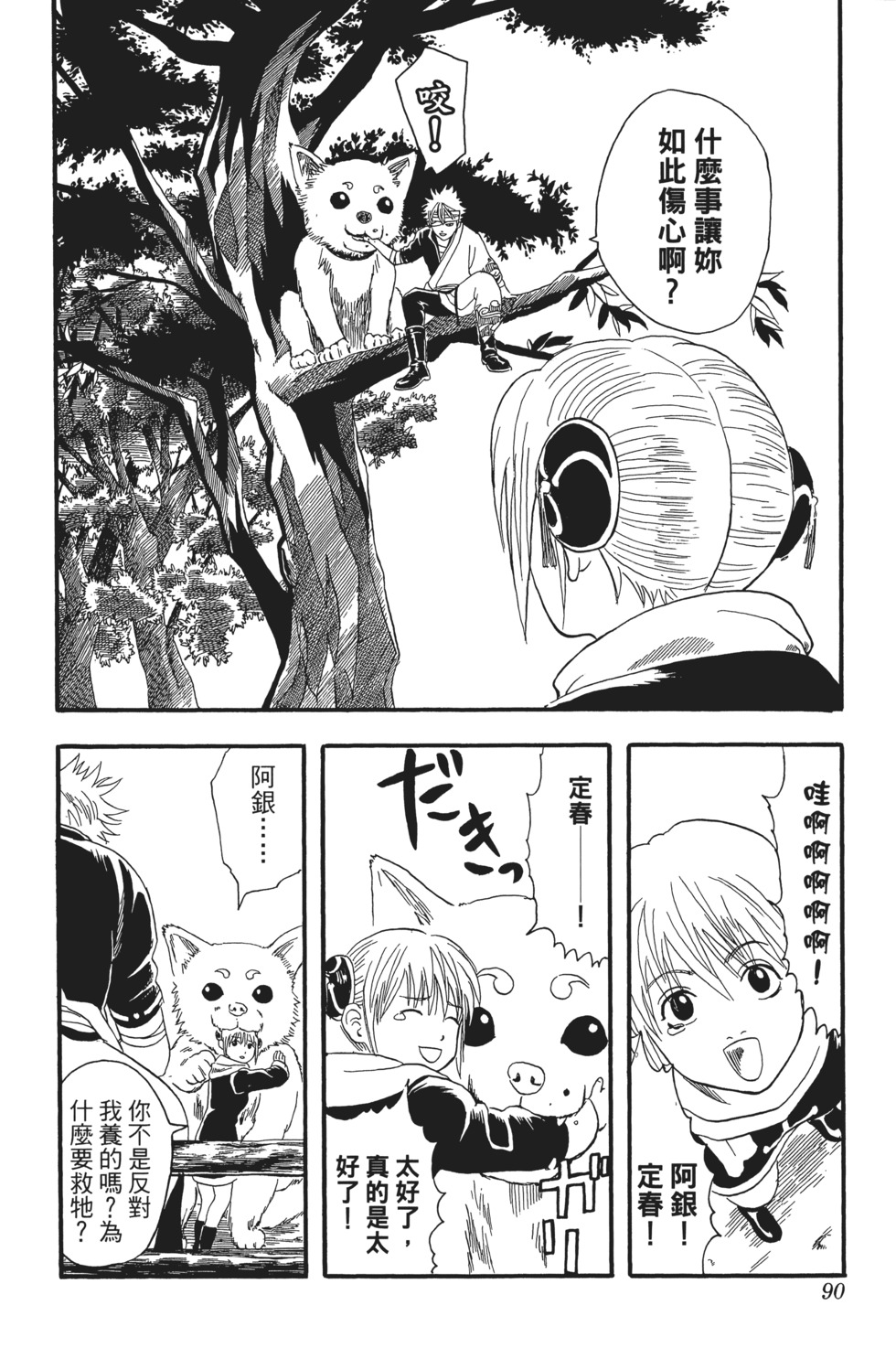 第87页