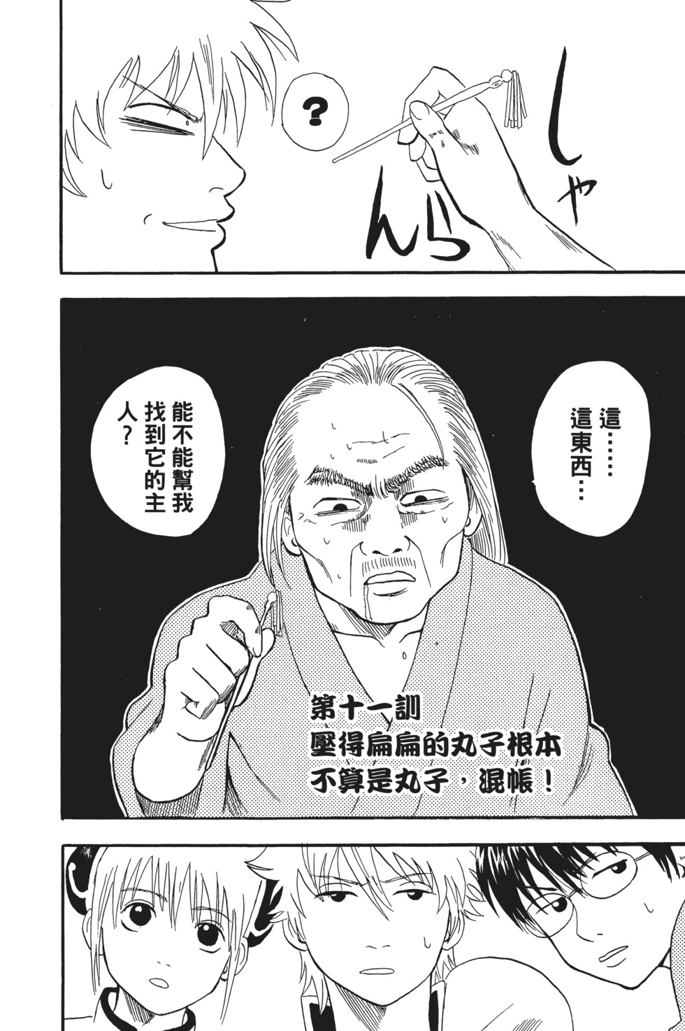 第93页