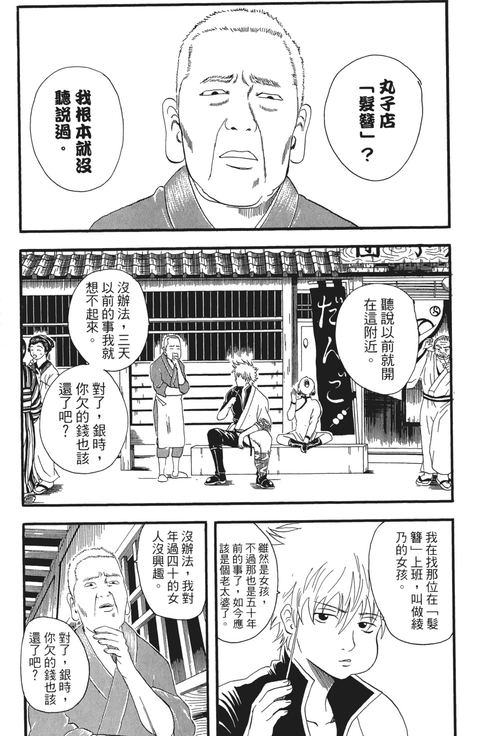 第94页