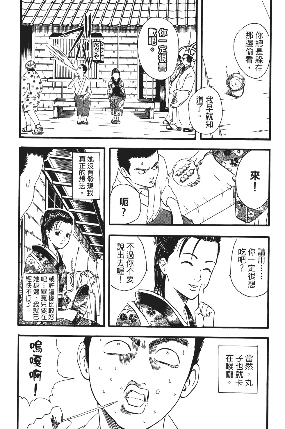 第97页