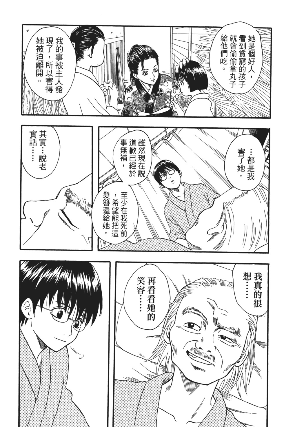 第99页