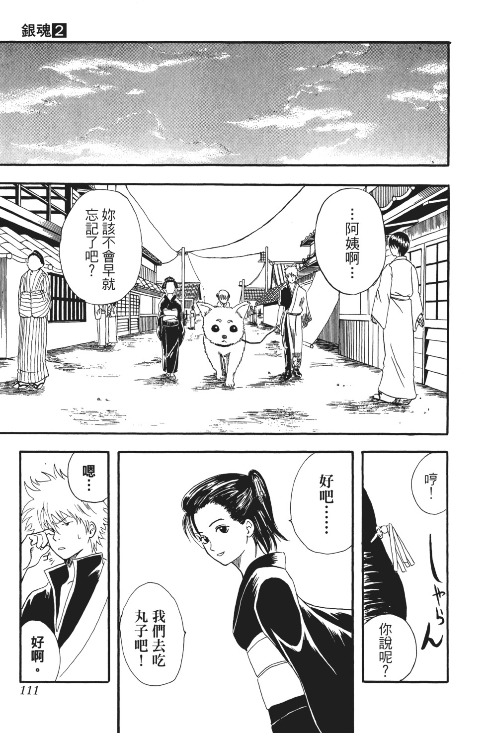 第108页