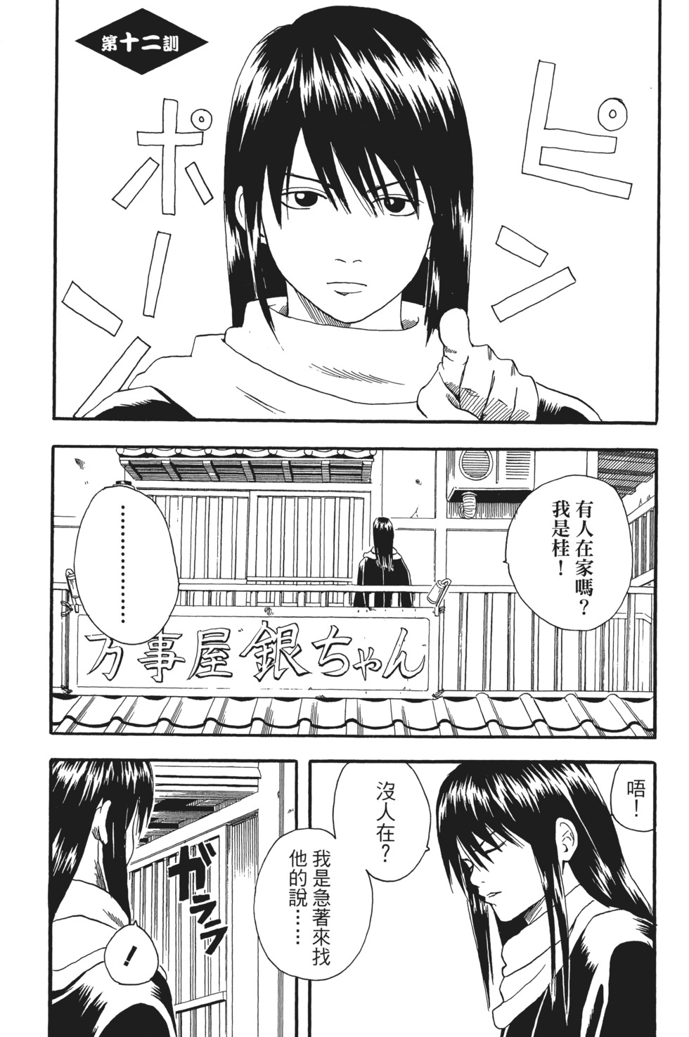 第110页