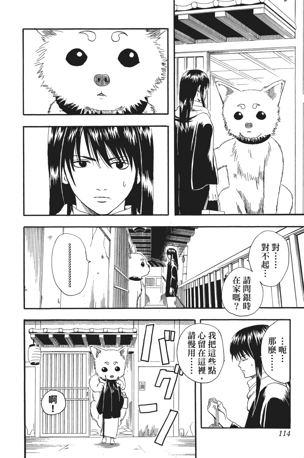 第111页