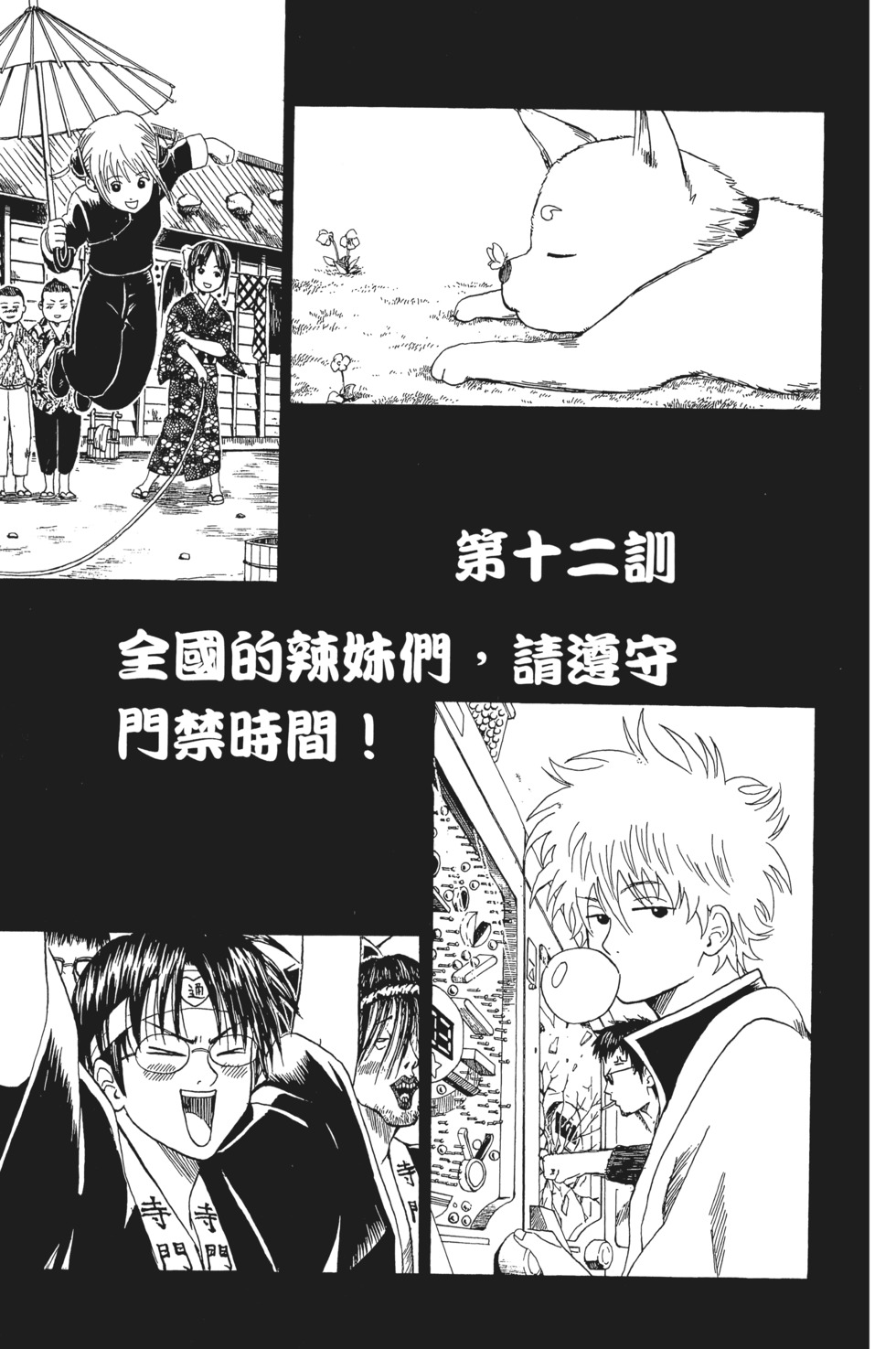 第112页