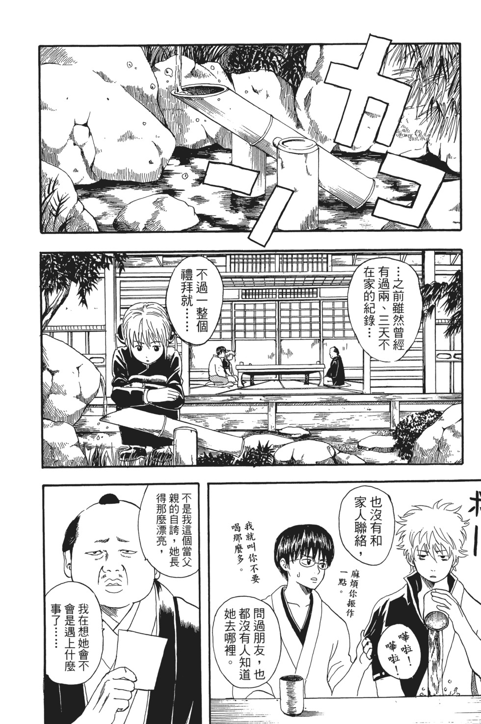 第113页