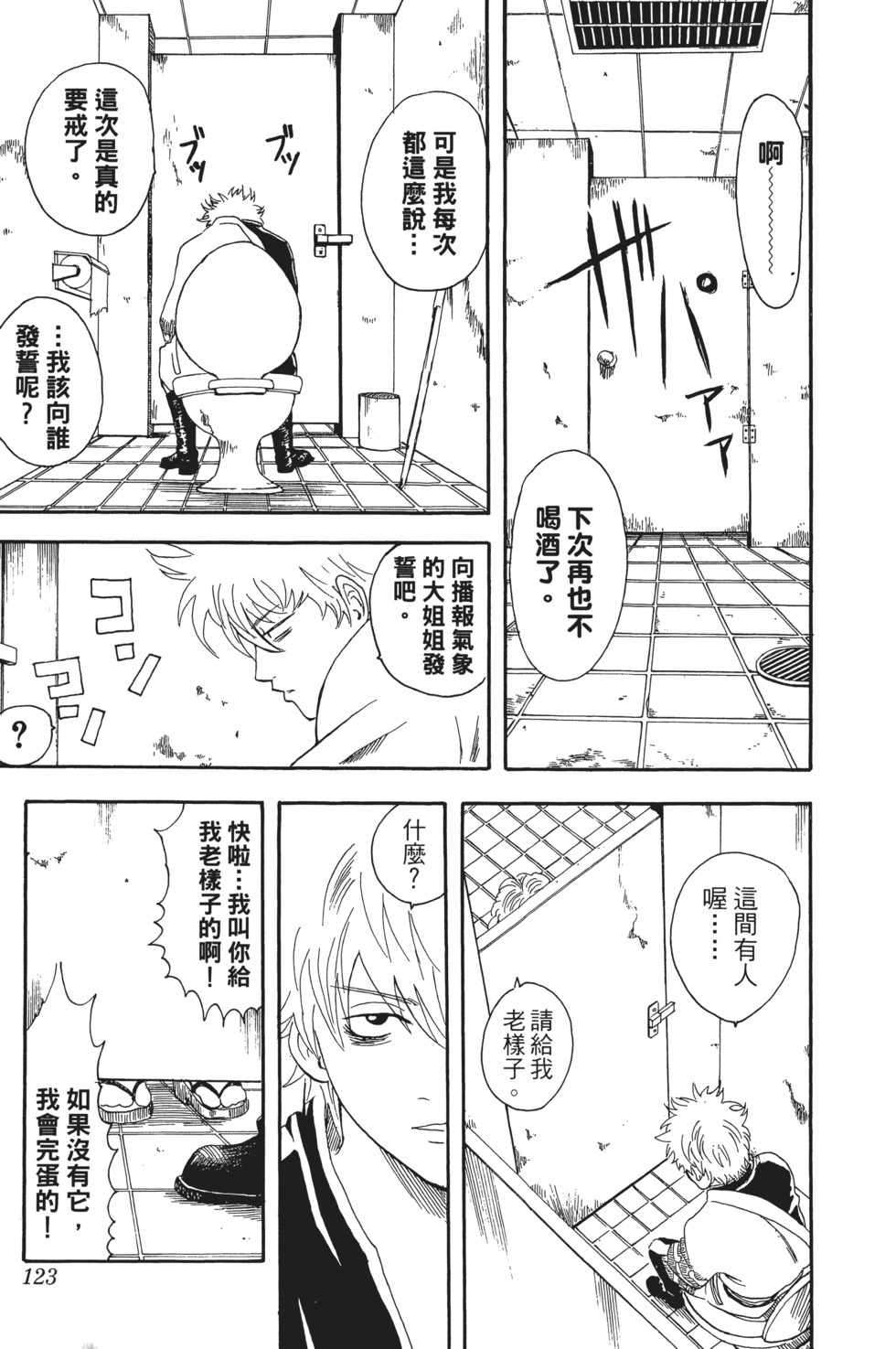 第120页