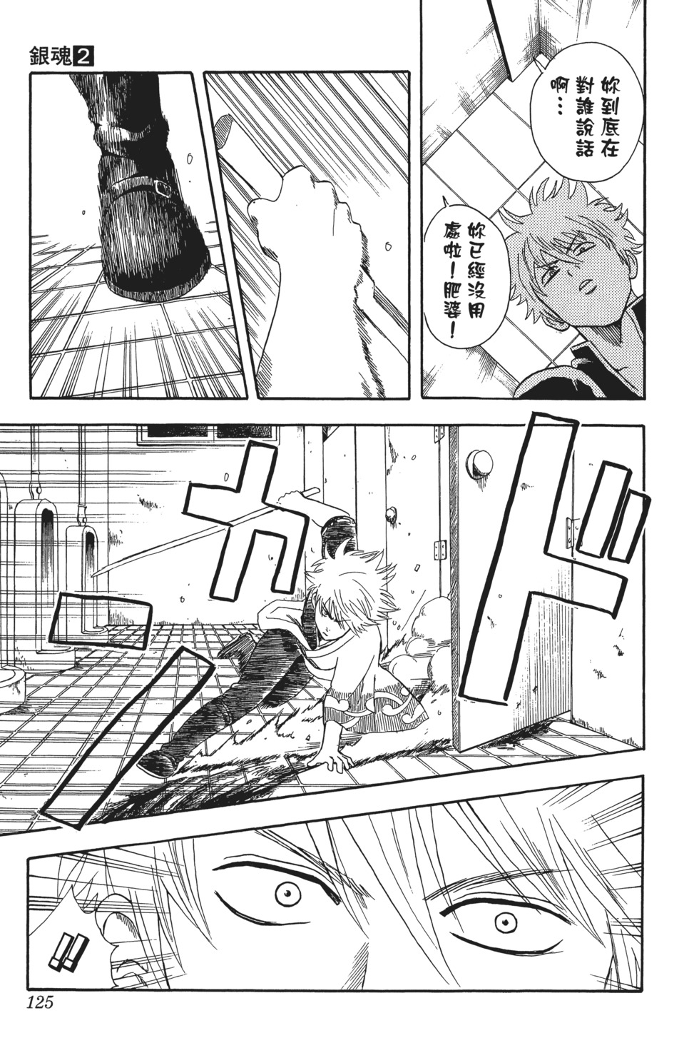 第122页