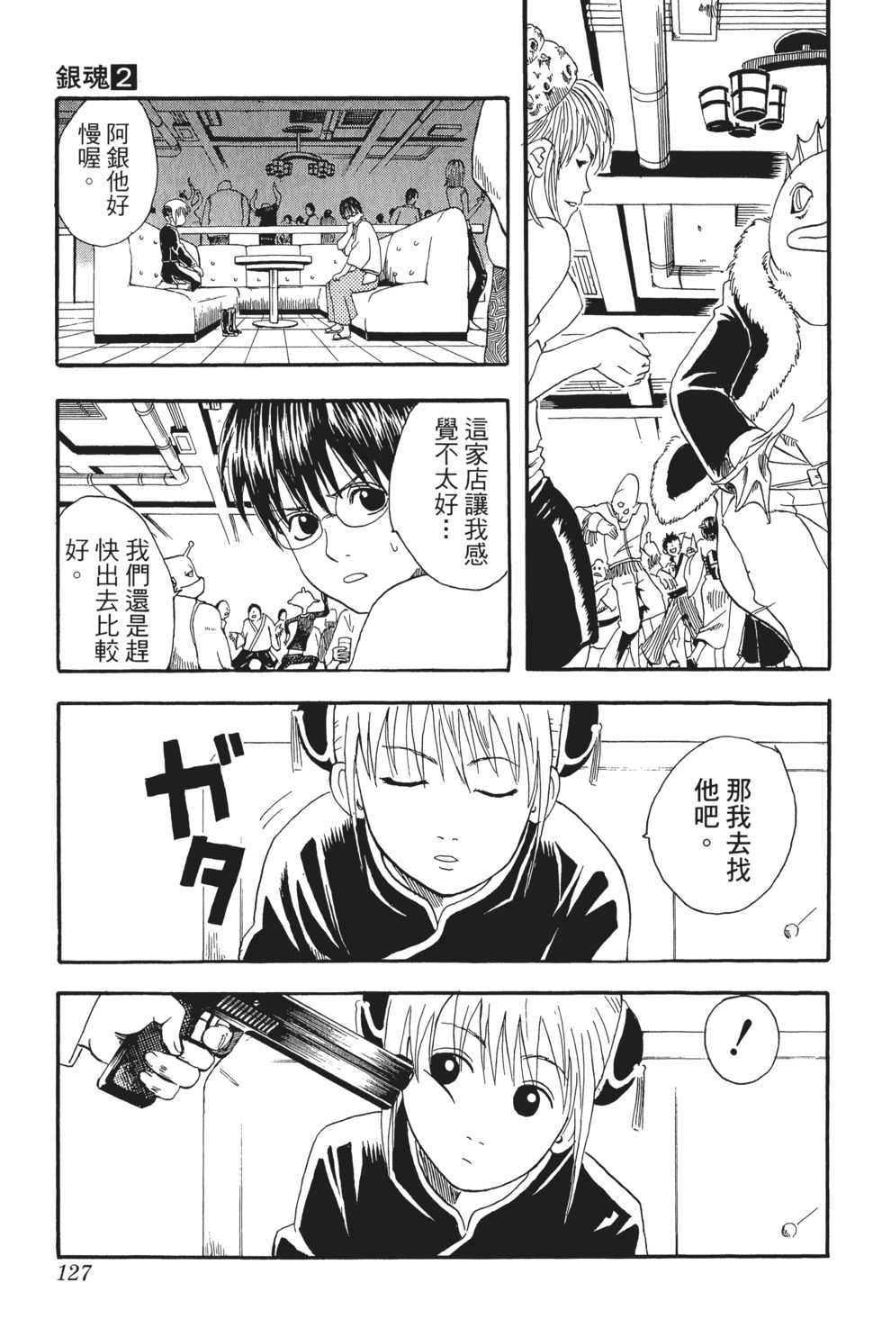 第124页