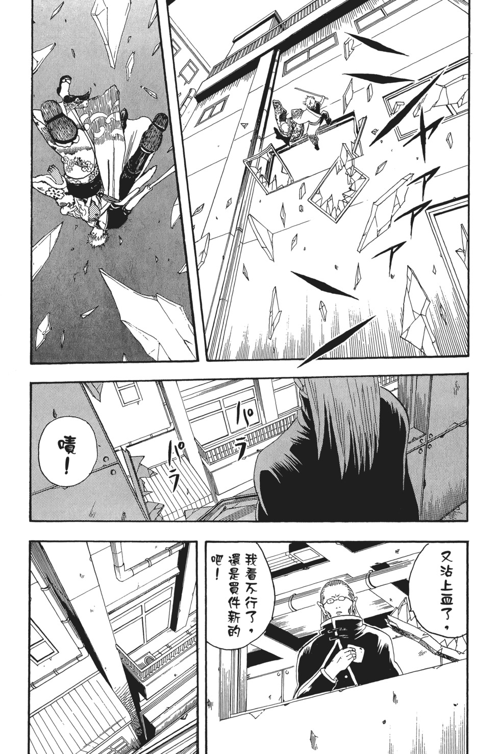 第138页