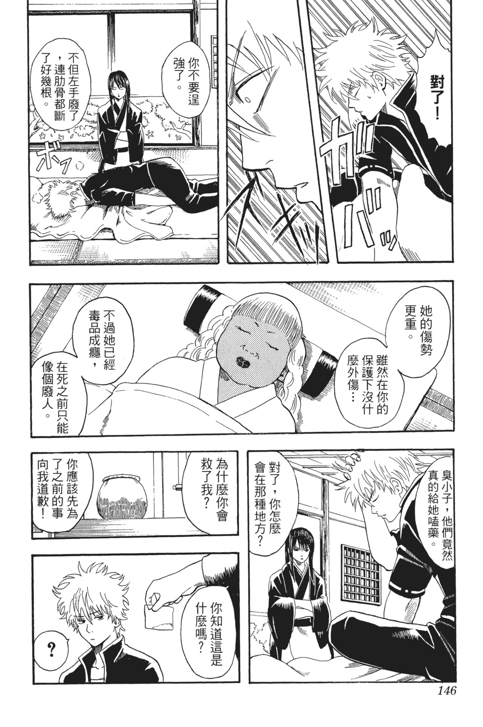 第143页