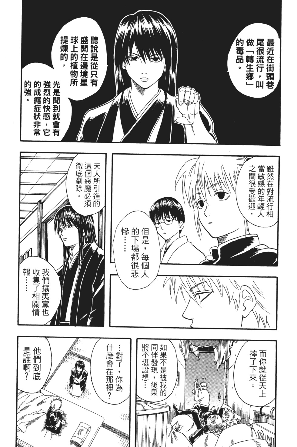 第144页