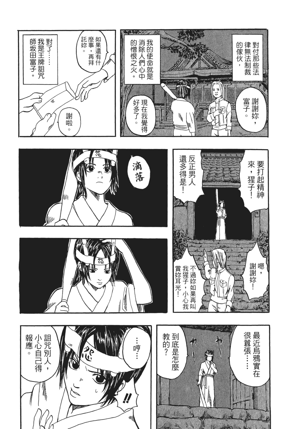 第151页