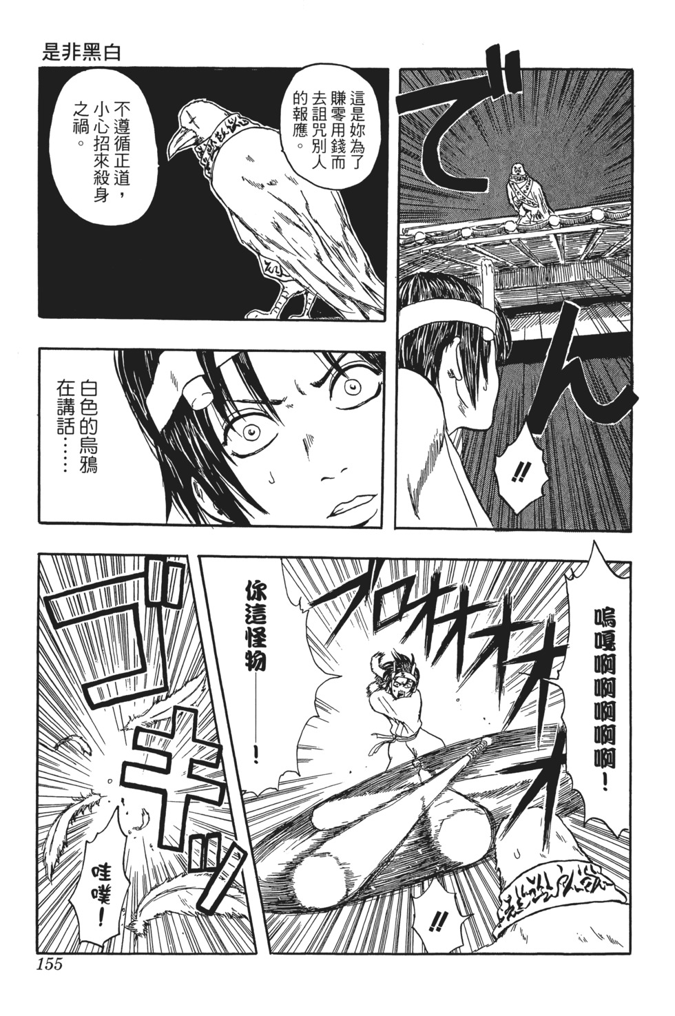 第152页