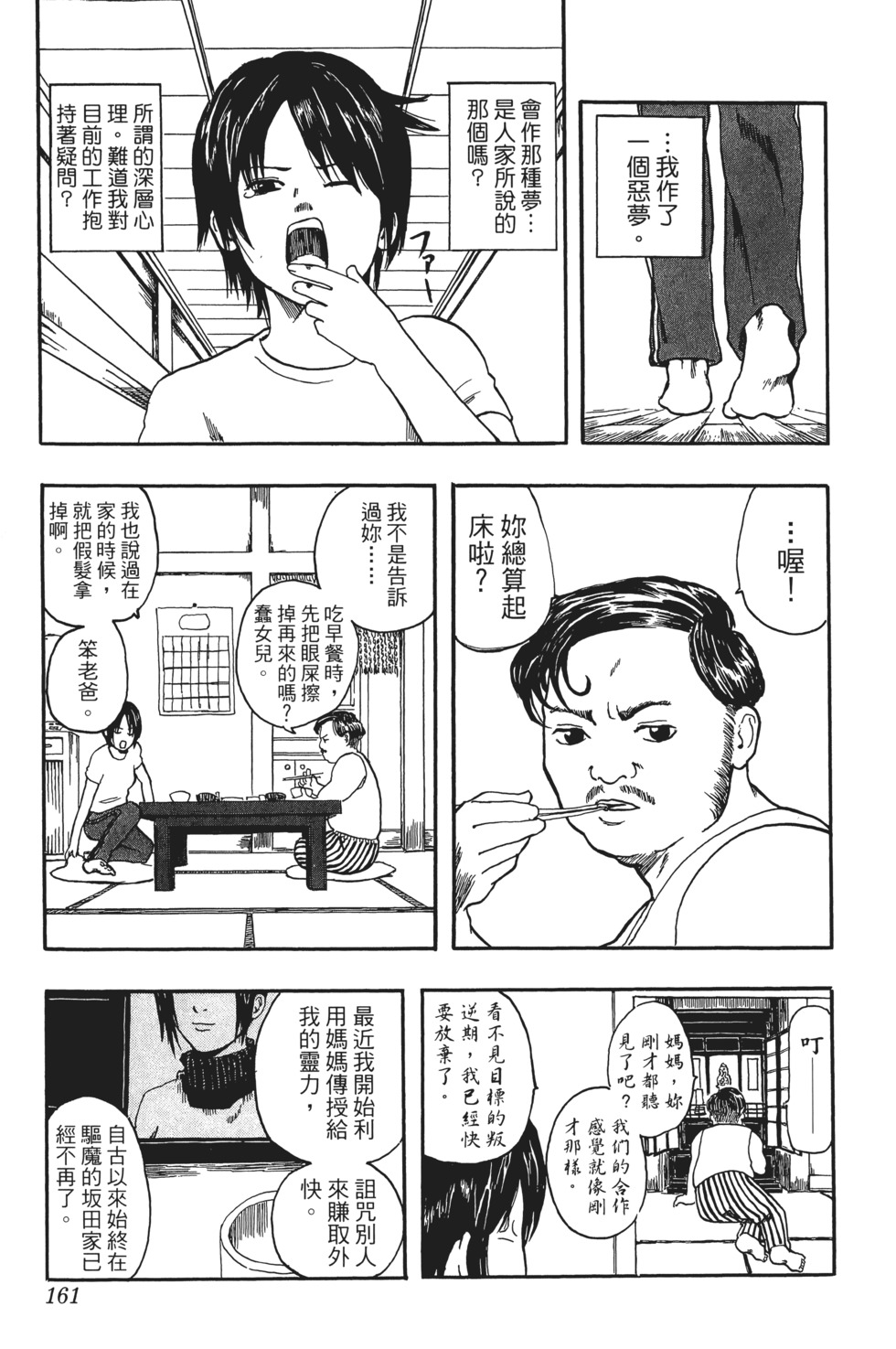 第158页