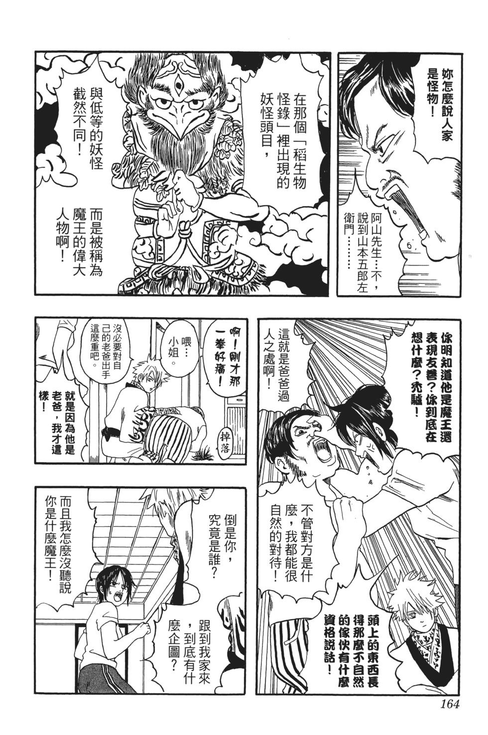 第161页