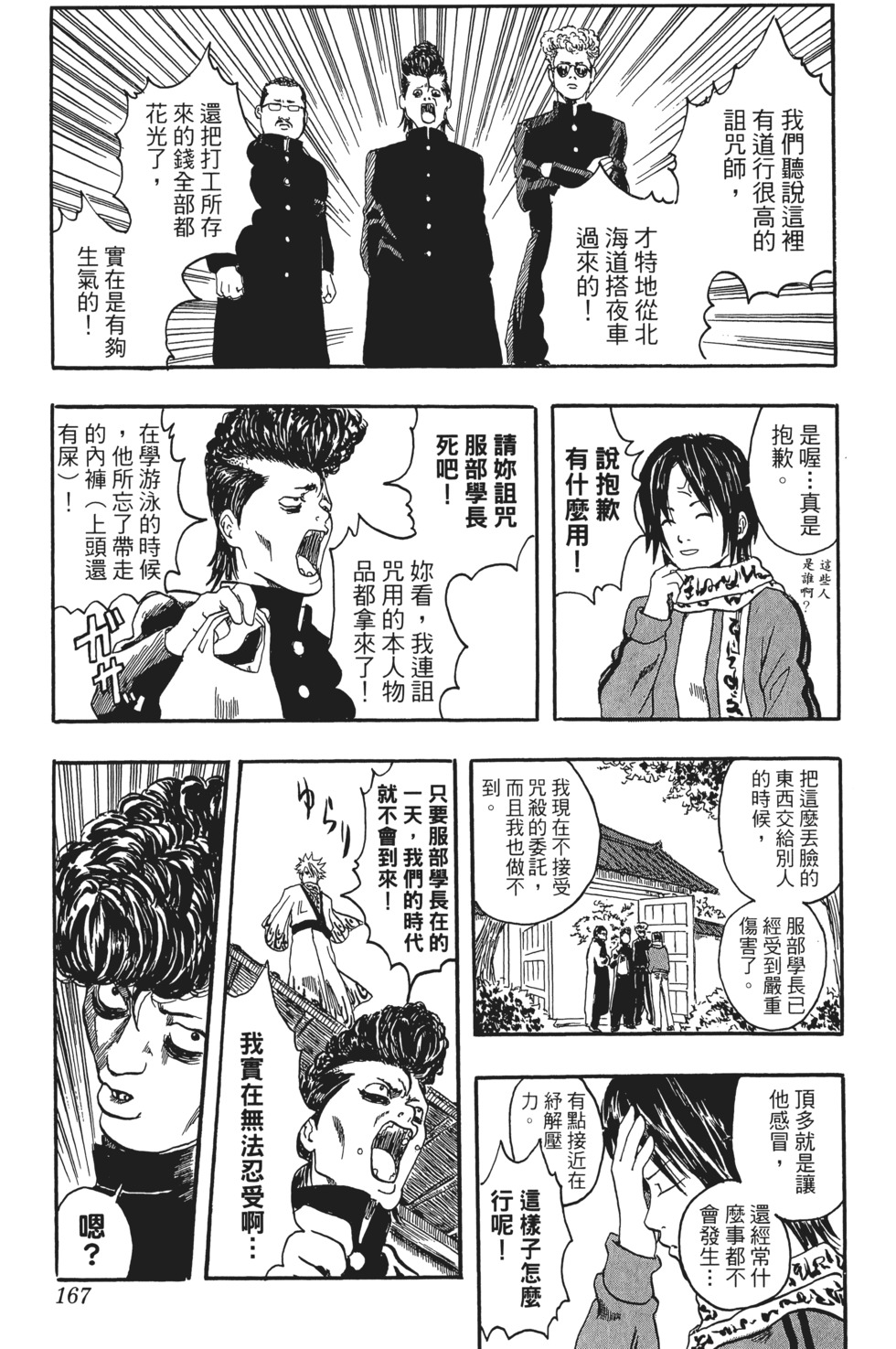 第164页