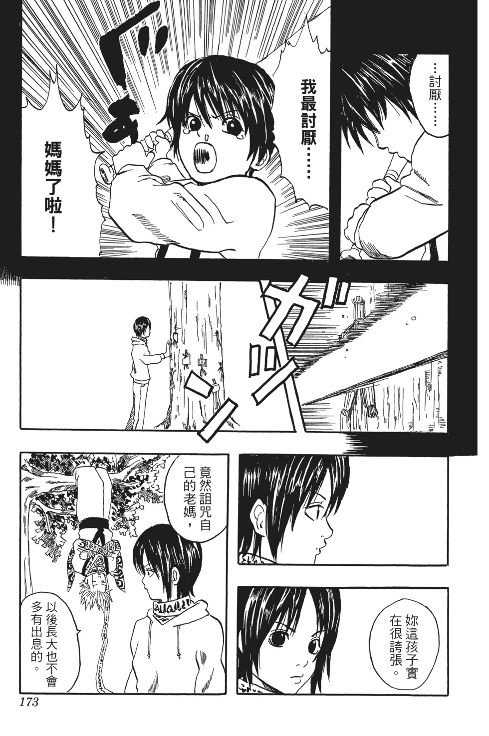 第170页
