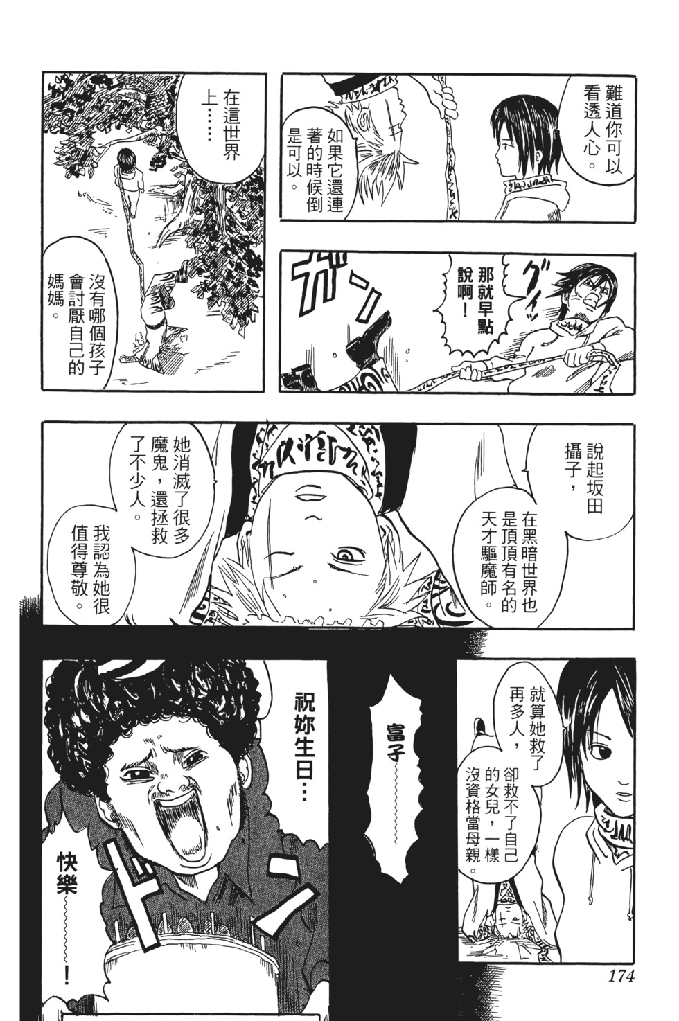 第171页