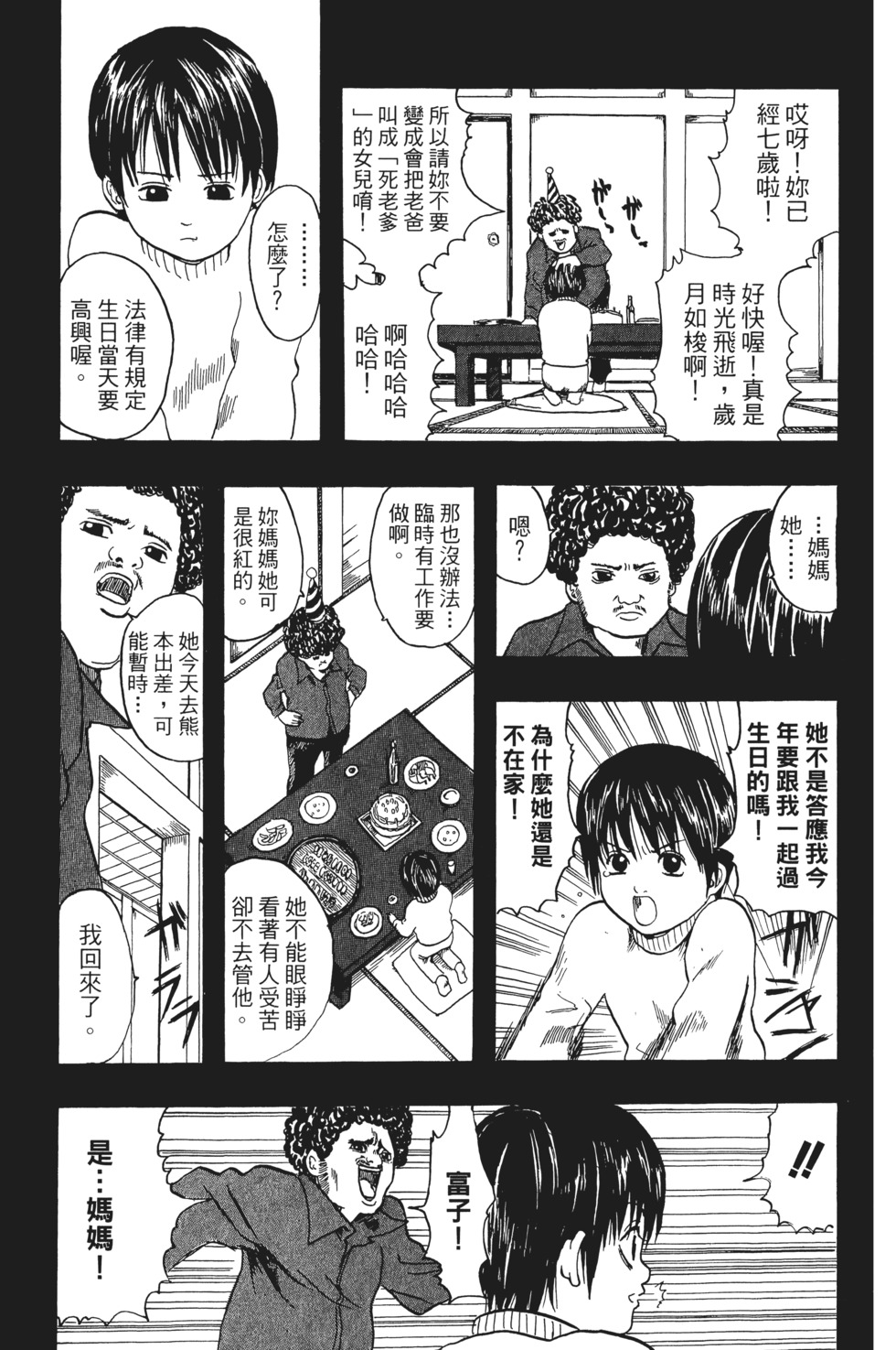 第172页