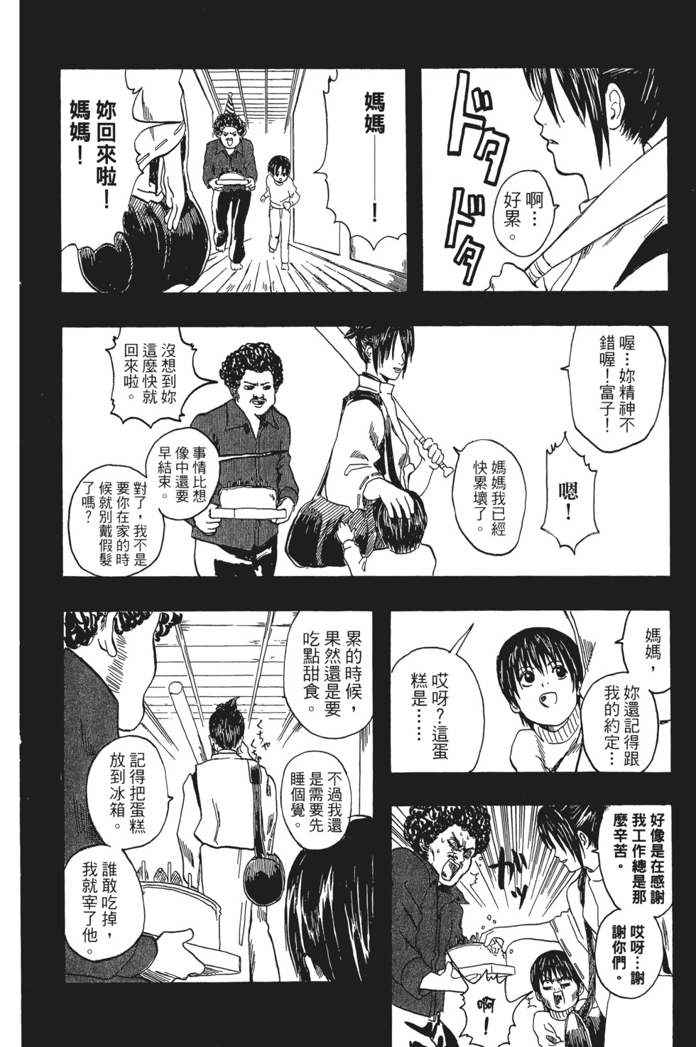 第173页