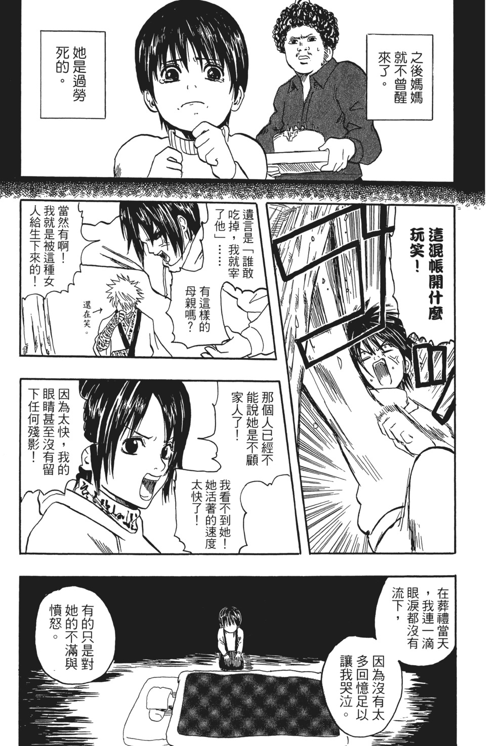 第174页