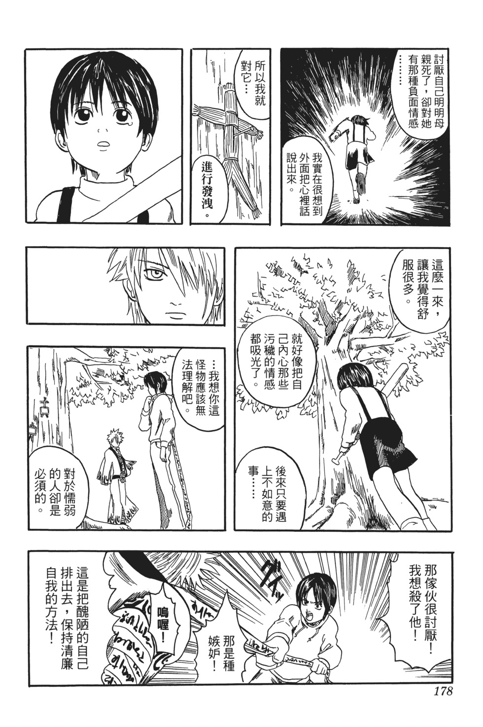 第175页